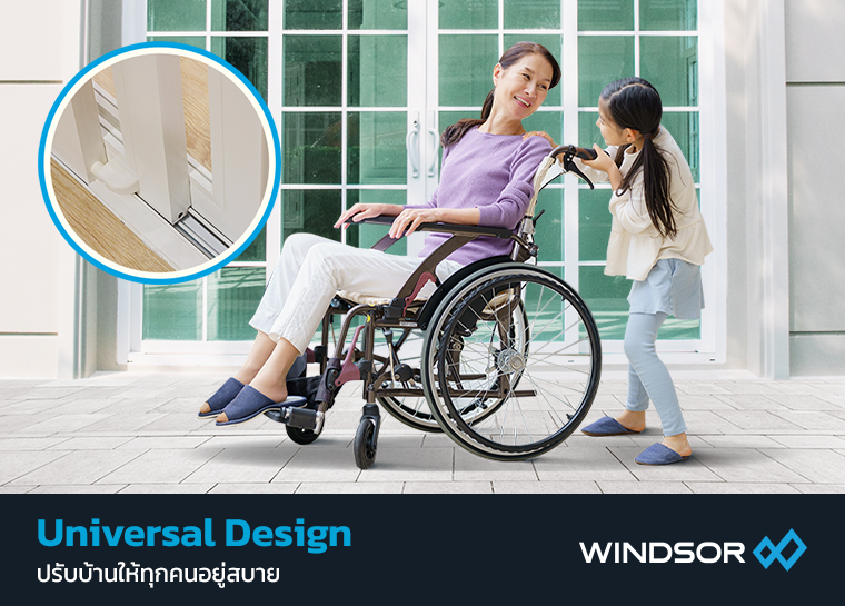 Banner_Mobile_WINDSOR_Universal_Design.png